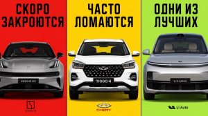 КИТАЙСКИЕ АВТОМОБИЛИ Полный ГАЙД