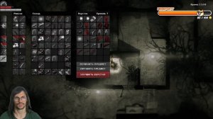 Darkwood 6 часть финал игры