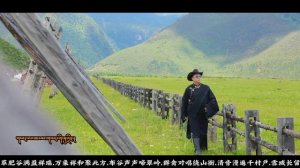 Tibetan Song  ཨ་མ་གཡང་ཡི་ཆགས་ས།