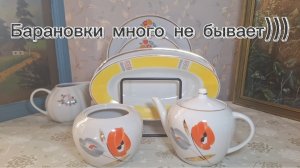 Барановки много не бывает)))
