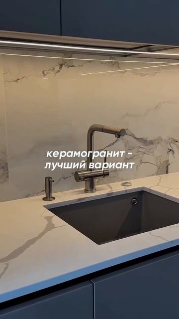 Дизайн кухни для быстрой уборки.