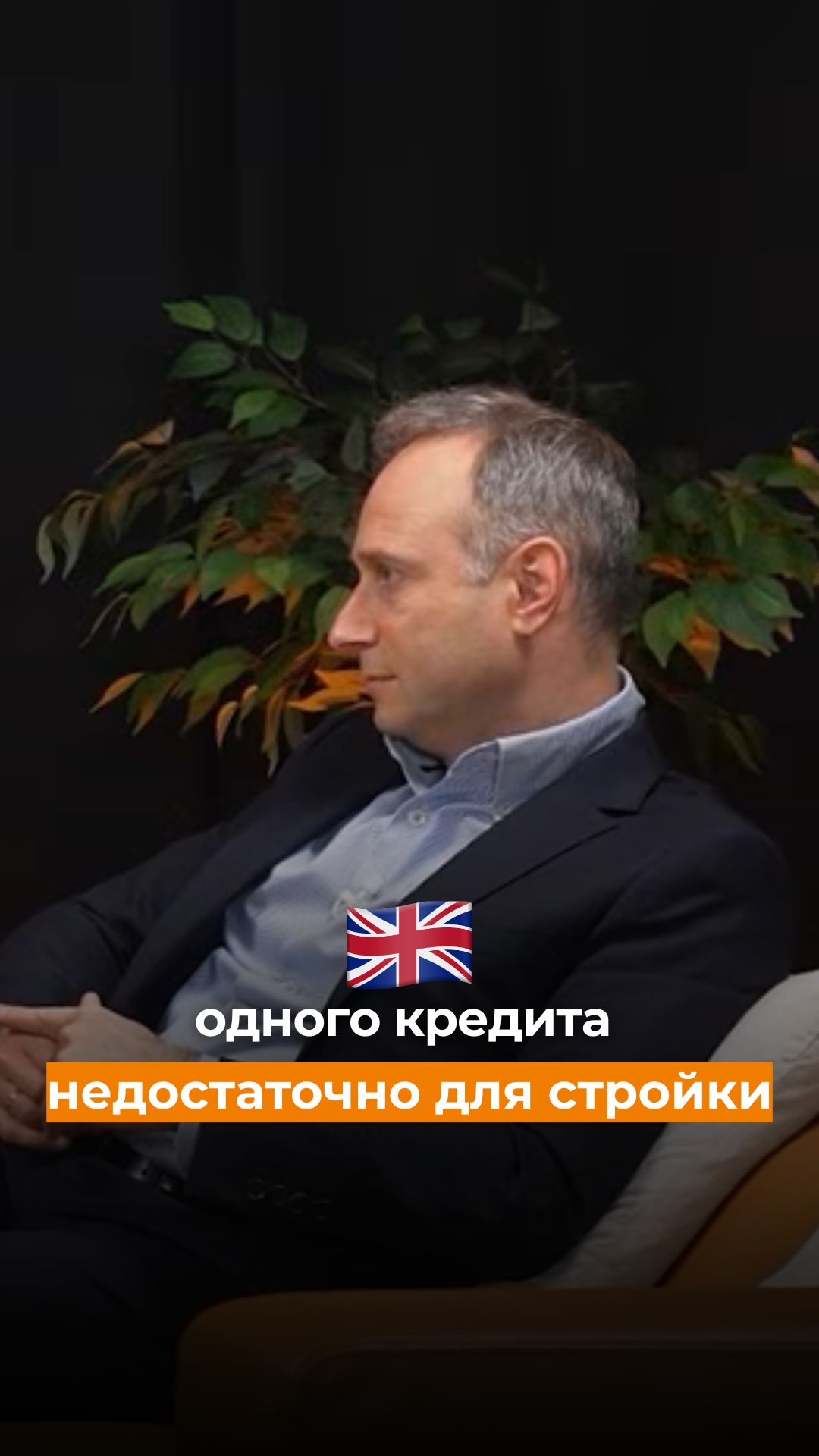 Одного кредита недостаточно для стройки