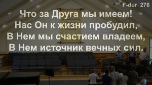 Молитвенное Богослужение 07.08.2026