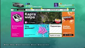 Forza Horizon 6 с рулем MOZA R5