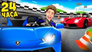 Стали ГОНЩИКАМИ на 24 Часа Челлендж ! Влад а4 Видео а4 Влад а4 Бумага Влад а4 Бумага А4 а 4 ВЛАД А4