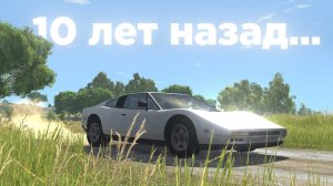BeamNG в 2015 – ЭТО НЕЧТО