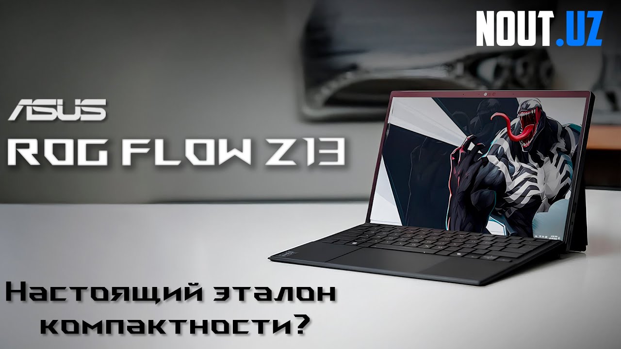 ROG Flow Z13 2025🔥🔥🔥 — Новый уровень мощности. Тесты и обзор ⚡