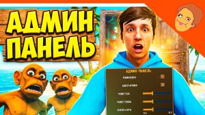 🩸 ОТКРЫЛ АДМИН ПАНЕЛЬ ПОБЕГ ОТ ЧУНГА ЧАНГИ! СЕКРЕТНАЯ ДВЕРЬ + СЕКРЕТНЫЕ ПРЕДМЕТЫ 🥥