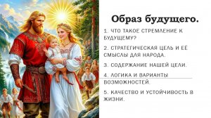Народная экономика ч.7. Образ будущего.