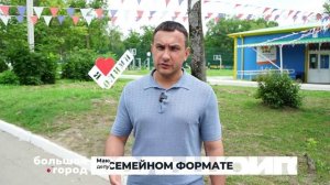 В СЕМЕЙНОМ ФОРМАТЕ. Большой город 07/08/2026
