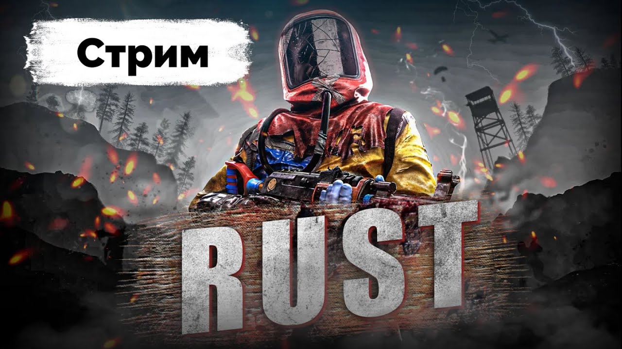 🔥Соло Выживание На Классике в Rust/Раст🔥