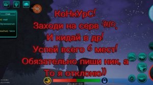 КоНкУрС