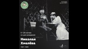 Звуковой календарь 10.08.2026