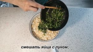 Пирожки с яйцом и зелёным луком