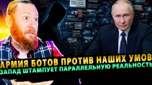 ⚡️ Разоблачение инфовойны: эксперты раскрыли планы врага против России!