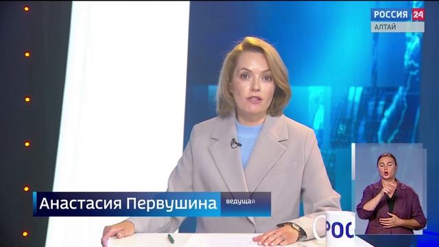 «Вести Алтай» за 7 августа 2026 года с сурдопереводом