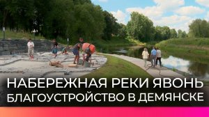 На набережной реки Явонь в Демянске появится мозаика с изображением местных рыб