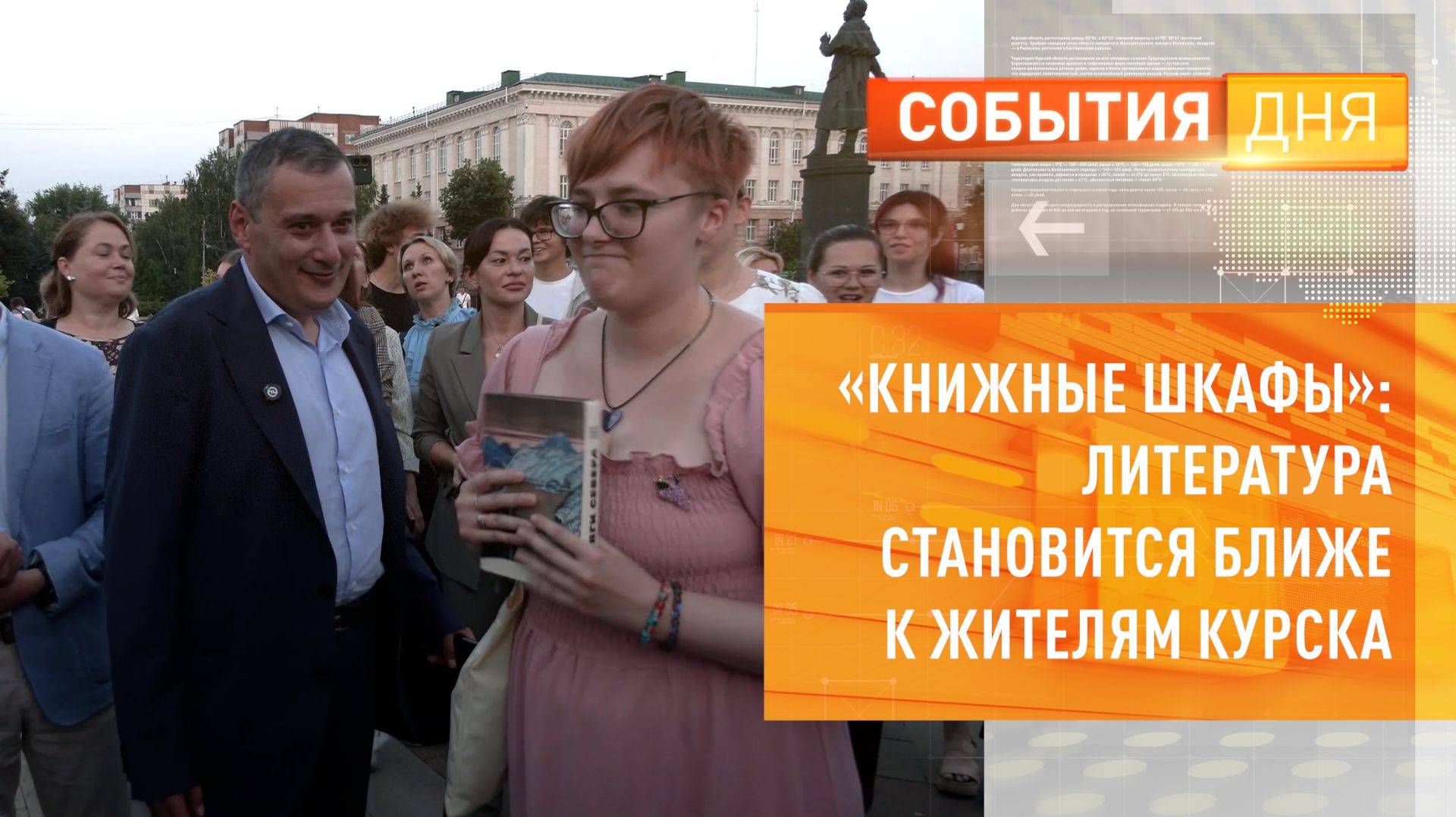 В Курской области продолжается установка уличных книжных шкафов для книгообмена