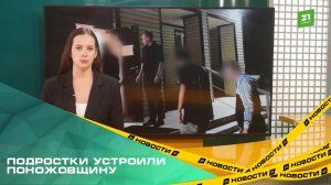 Подростки накануне вечером устроили поножовщину рядом с памятником Курчатову
