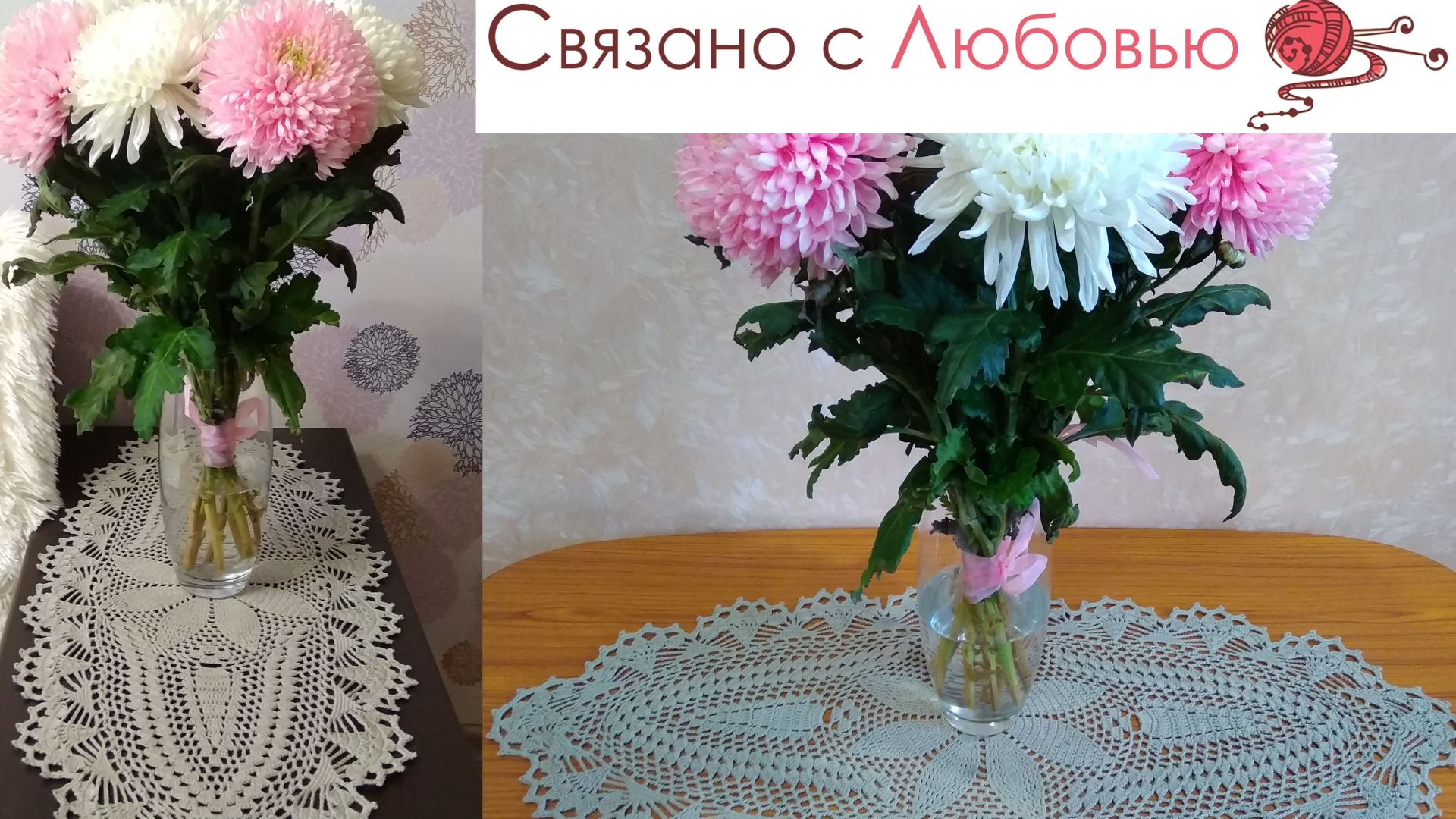 Овальная салфетка крючком . 3 часть . Схема .