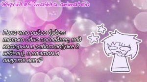 сорри задержка над видео D: