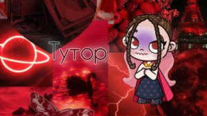 🐙🦞🦐~|||Тутор цвет глаз которых нет в редакторе|||~😋🦞🐞🐙