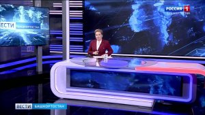Вести-Башкортостан - 06.08.2026