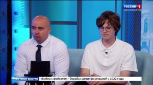 “Утро. Амурская область”. Эфир от 5 августа 2026 г.