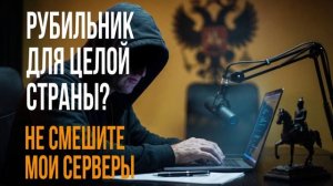 кибервойна