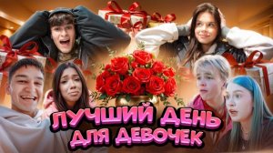ОНИ ПОТРАТИЛИ ВСЕ ДЕНЬГИ?! ДЕНЬ МЕЧТЫ ДЛЯ ДЕВОЧЕК ИЗ АДРЕНАЛИН ХАУС