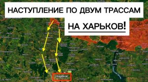 Начали движение к Харькову по двум трассам