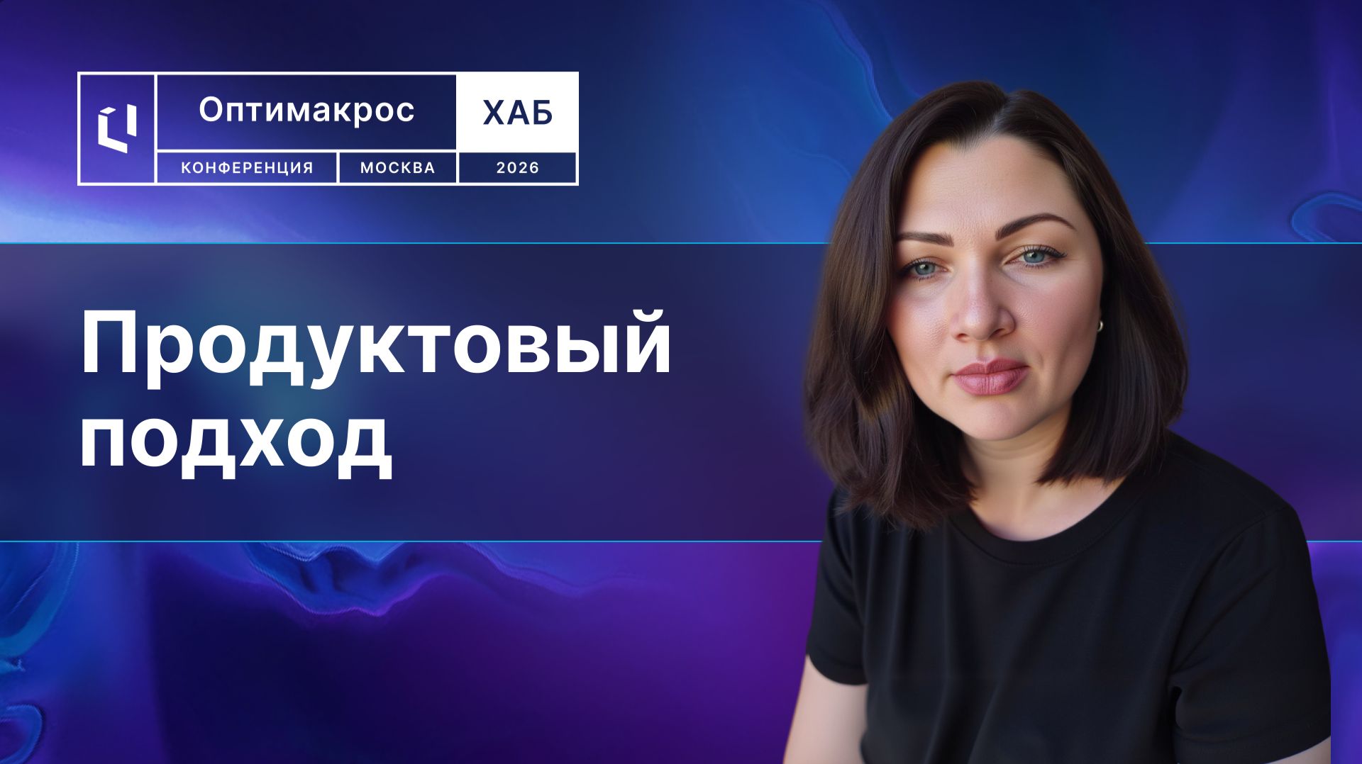 Ведущий производитель табачных изделий: управляемая экосистема планирования для всего бизнеса