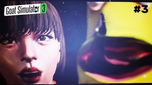 ОЧЕНЬ странные бананы ► Goat Simulator 3 #3