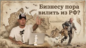 Чем РФ отличается от Кз ГР АР Укр итд.  за что мы платим, на что налоги