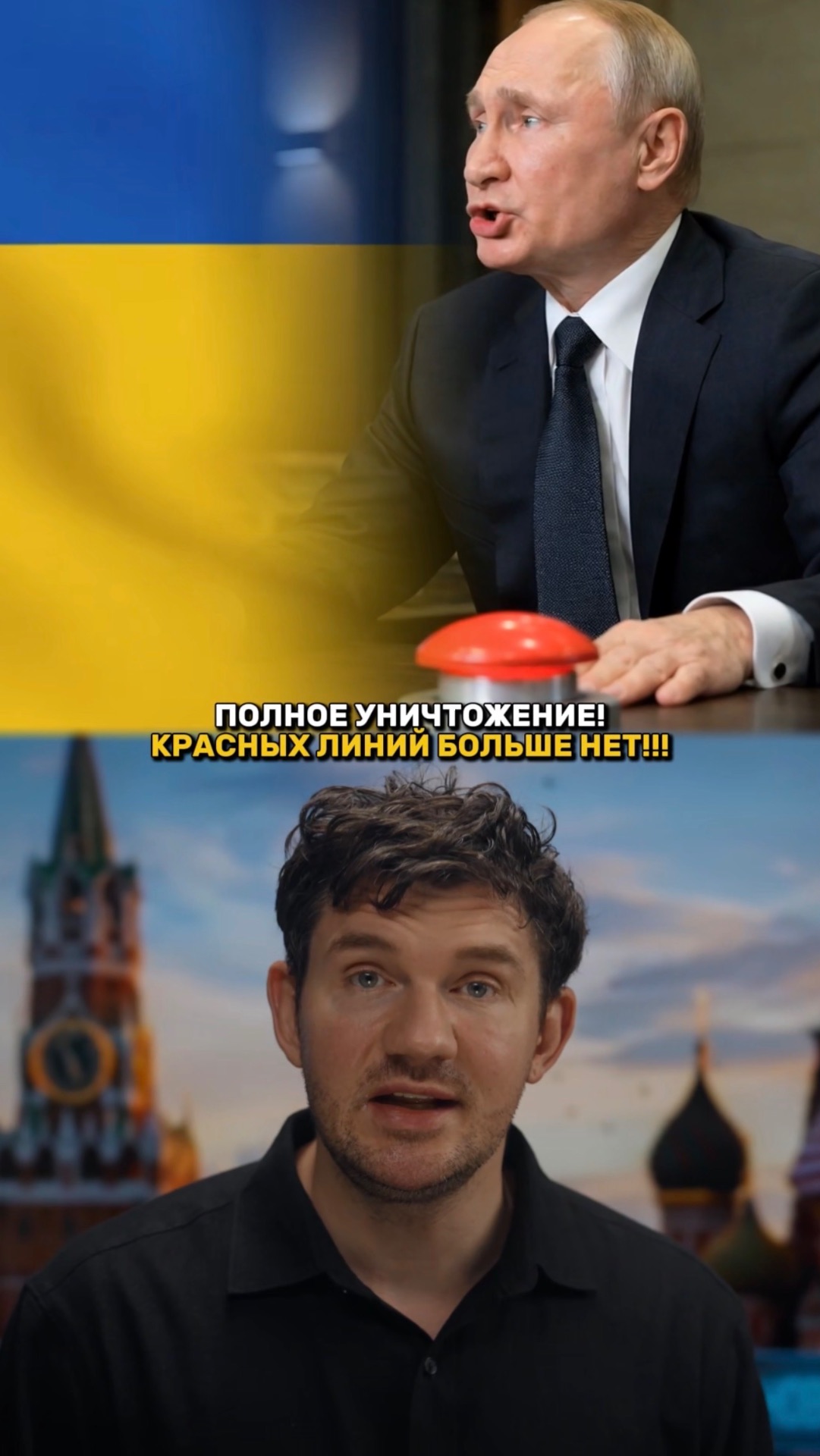 ПОЛНОЕ УНИЧТОЖЕНИЕ! КРАСНЫХ ЛИНИЙ БОЛЬШЕ НЕТ!!!