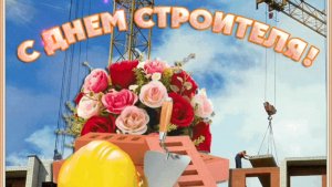МАРШ СТРОИТЕЛЕЙ. ОЛЕГ ГАЗМАНОВ