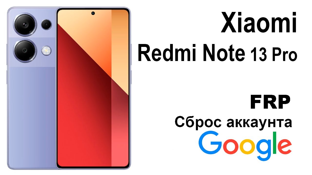 Xiaomi Redmi Note 13 Pro.Сброс аккаунта Google  FRP.