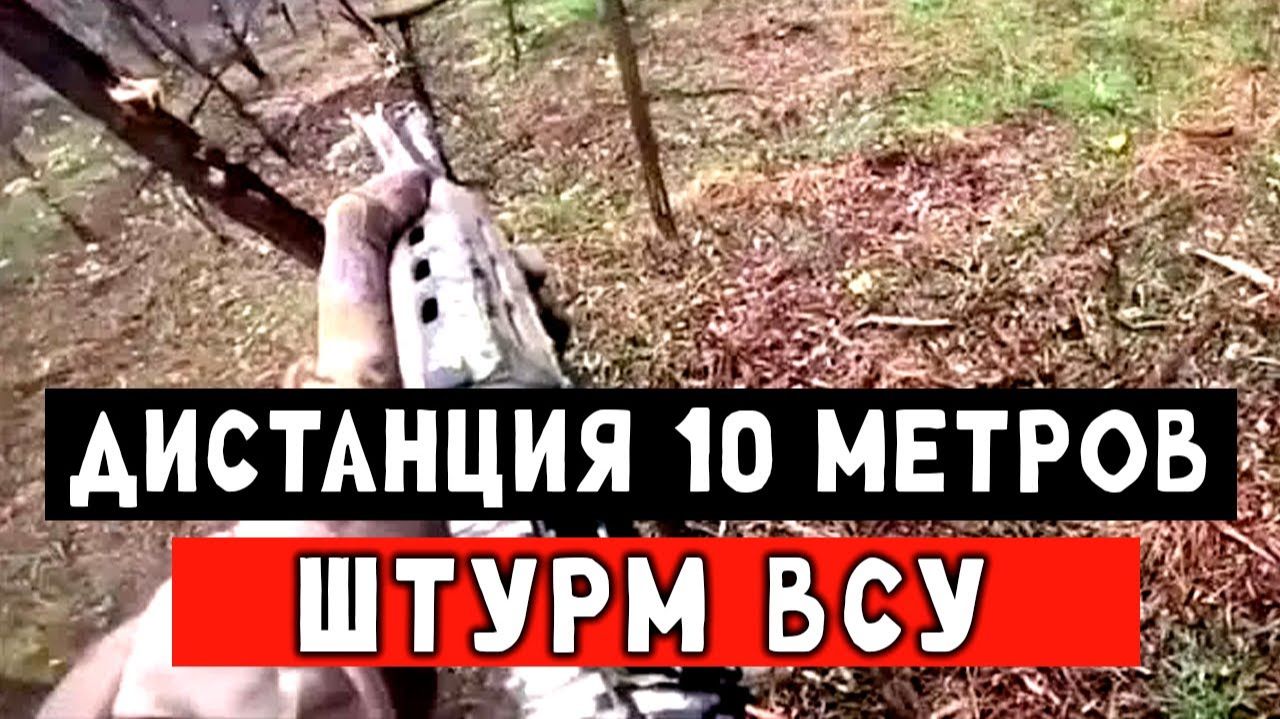 СВО штурм украинского города