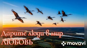 В стиле классики 70-х годов. Дарите люди в мир любовь.