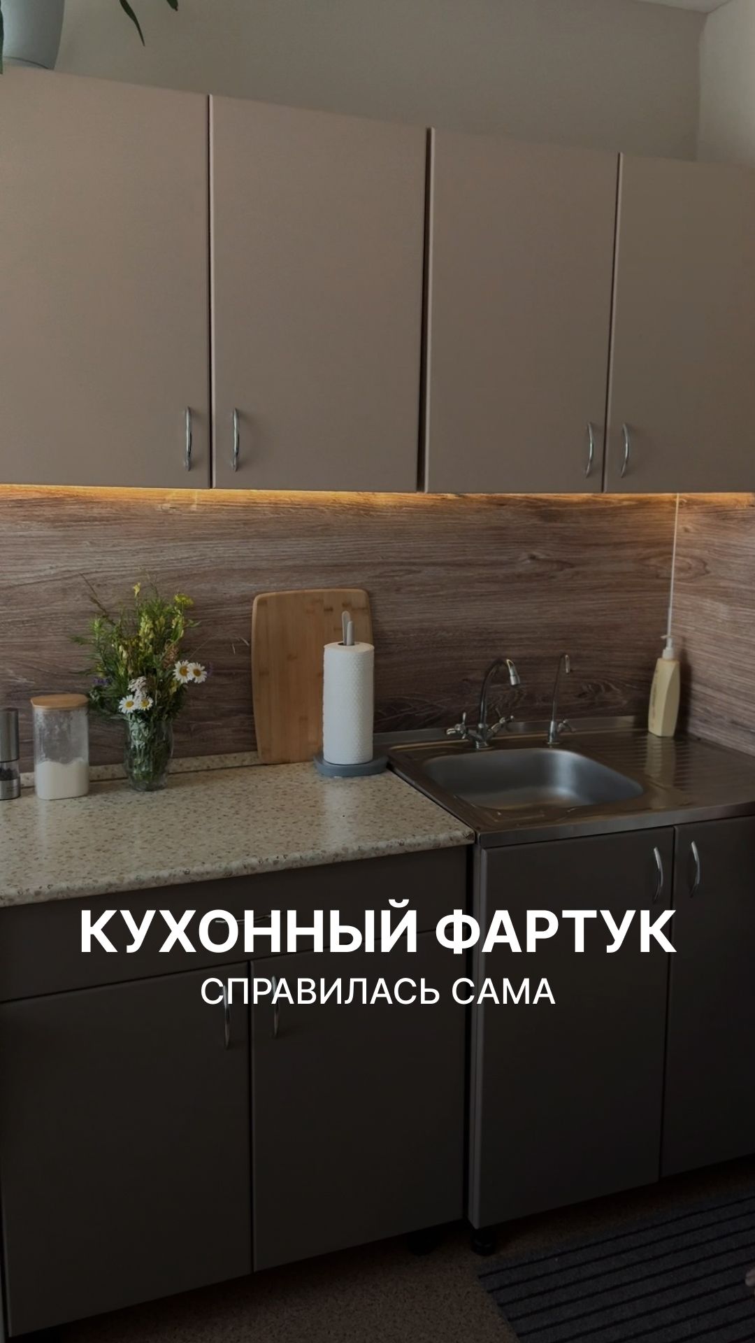 😌 Сначала кажется, что впереди долгий ремонт