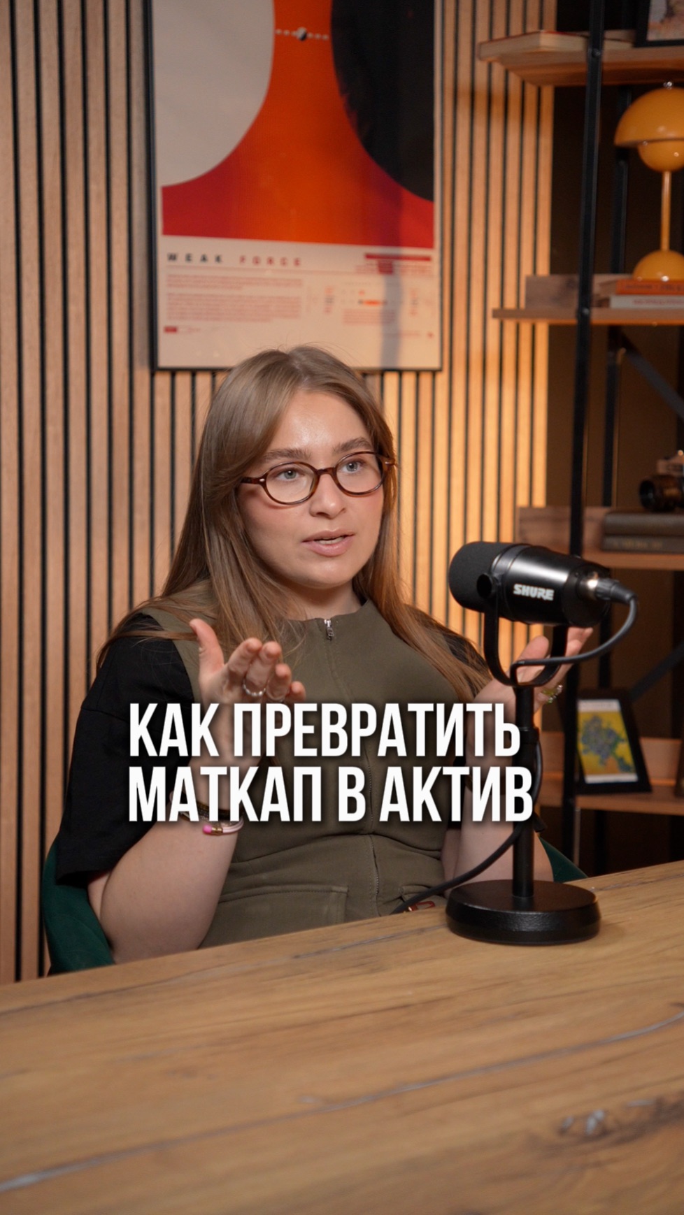 Как из маткапа получить актив
