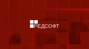 Знакомство с операционной системой РЕД ОС. Особенности работы