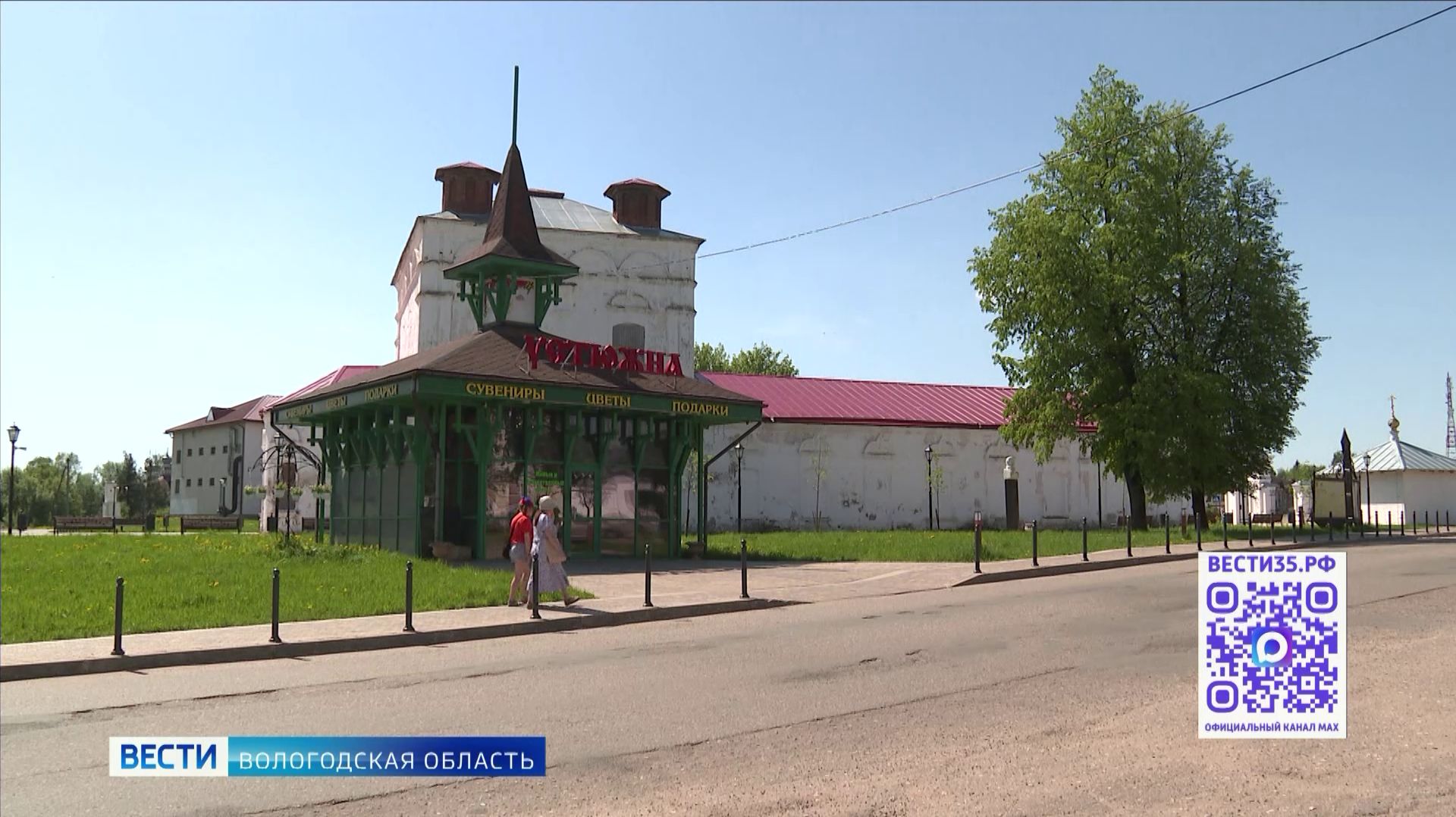 Устюжна готовится к празднованию 774 годовщины со Дня своего основания