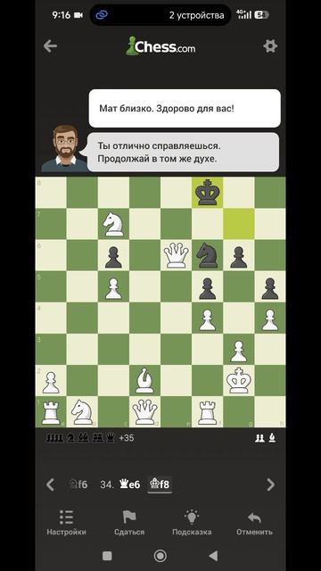 шахматы играю с тренером 3 серия