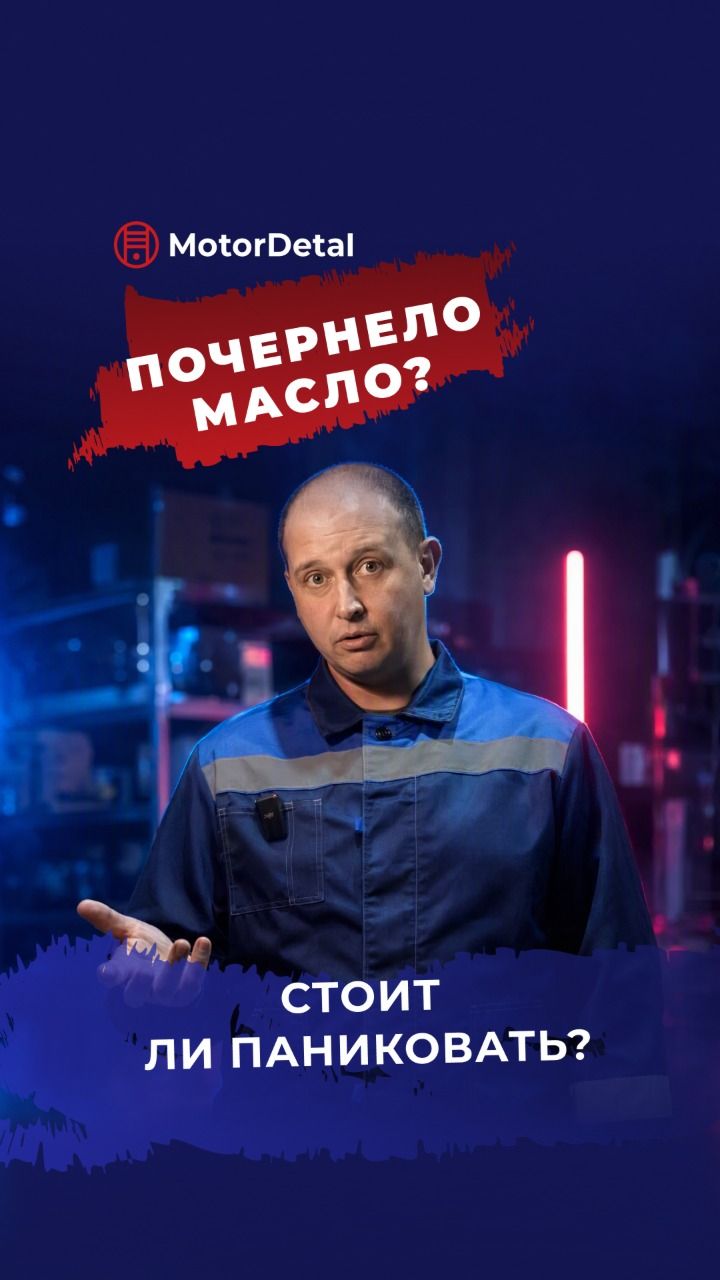 Почему масло в двигателе быстро темнеет и когда реально стоит паниковать?