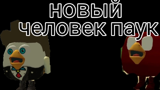 НОВЫЙ ЧИЛОВЕК ПАУК ТРЭЛЕР