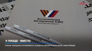 КРТВ. К Победе - вместе!