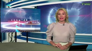 «События» от 07.08.2026 (вечер)