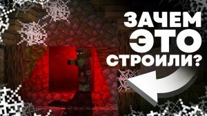 Тайна КАЖДОЙ Постройки Теория Майнкрафт