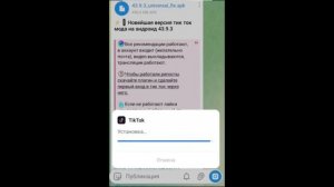 как скачать новый рабочий тик ток мод на андроид! как скачать тт мод